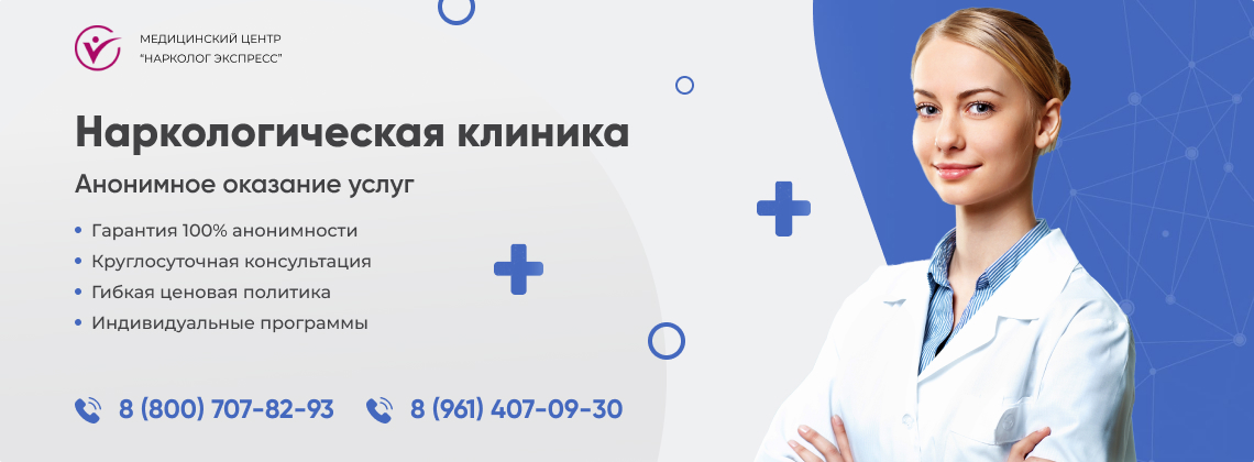 наркологическая-клиника.jpg в Новочебоксарске | Нарколог Экспресс